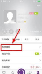 抱抱直播怎么提现 抱抱直播app怎么提现?