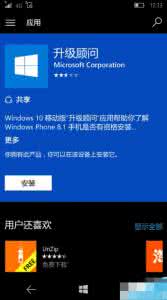 wp7内存卡格式化工具 爱应用升级wp8.1 升级WP8.1后没有内存卡怎么安装本地应用？