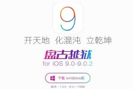 盘古越狱 apple id 盘古越狱9.3.3id出错 盘古iOS9准备越狱环境过程出错提示错误代码(51)解决办法