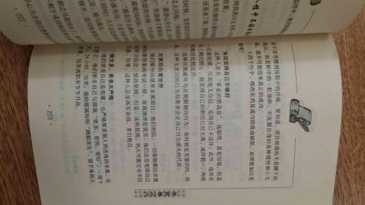 羊皮卷之破解成功誓言改变人生命运的100种习惯 扫描版
