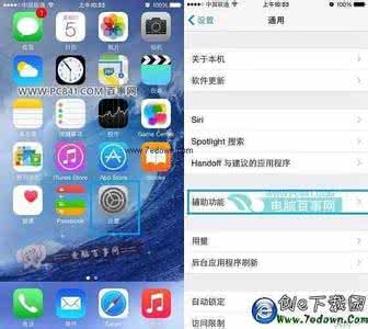 iphone6plus小白点 iphone6 plus小白点怎么设置?