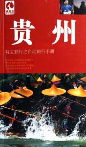湖北省古镇 湖北省古镇实用手册