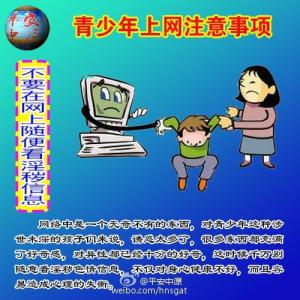 大龄产妇注意事项 大龄产妇注意事项 产妇上网有好处吗？上网应该注意什么？