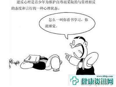 青少年有逆反心理 青少年的逆反心理