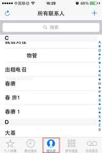 苹果7如何分组联系人 iOS7如何为手机联系人添加分组