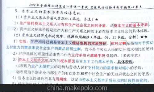 形势与政策考题 2012冲刺背诵核心考点考题补充（形势与政策部分）