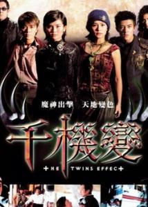 千机变之拯救危城 千机变之拯救危城 成龙电影