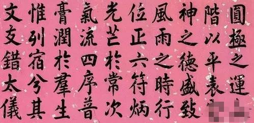 潘之淋 书法离钩-潘之淙