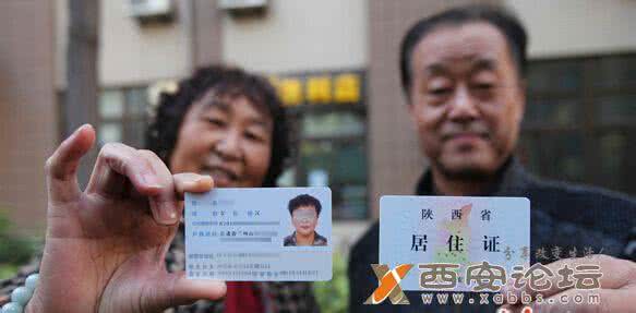 暂住证和居住证的区别 1月1日彻底告别＂暂住证＂正式进入＂居住证＂时代！可享6大服务7项便利！