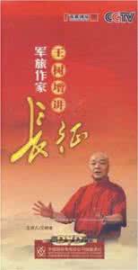 杀出绝地女红军被俘 红军是如何绝地突围的?—读王树增《长征》有感