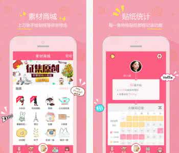 手账日记 Color多彩日记怎么公开手账