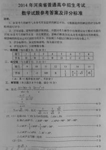 河南中考数学压轴题 河南中考试题 2014河南中考数学模拟试题及答案 图形的轴