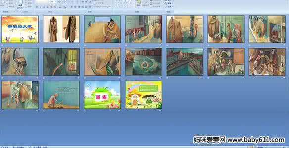 大班绘本说课稿 大班绘本《神秘的大衣》说课稿