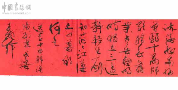 读诗习字·五律(71)