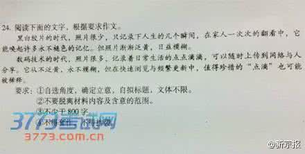 2013陕西高考作文题目 陕西2014高考作文题目 山羊过独木桥