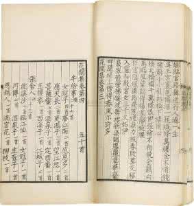 花间集 花间集卷第五