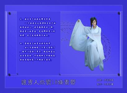 男人素质低的十大表现 让男人欣赏十条素质
