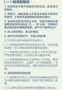 婴幼儿急救知识大全 家长收藏！婴幼儿急救知识大全