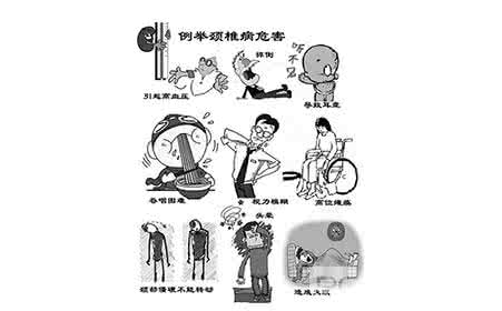颈椎病的危害有哪些 颈椎不好的危害有哪些 颈椎病的危害有哪些