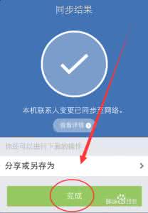 qq同步助手软件备份 QQ同步助手如何备份手机应用
