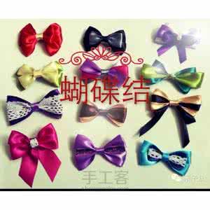 布艺蝴蝶结的做法 蝴蝶结做法大全