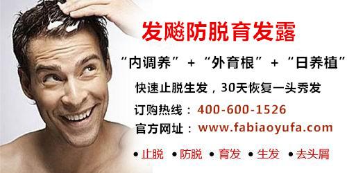 治掉头发的方法 图文：祖传秘方治疗脂溢性脱发