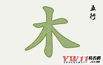 榟的意思 榟的五行属什么？