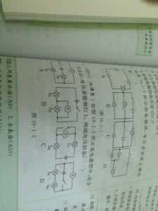 初三物理中考总复习电学部分易错题分析