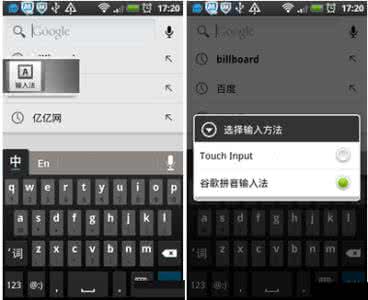 安卓手机切换输入法 安卓手机的输入法设置 如何切换手机输入法