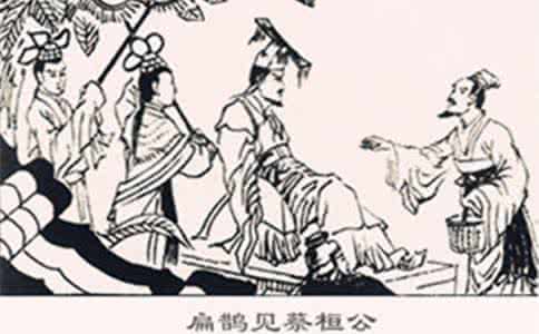 扁鹊见蔡桓公的道理 扁鹊见蔡桓公的成语 扁鹊见蔡桓公的道理