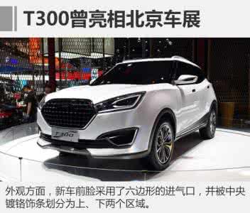 高颜值suv 高颜值suv 只卖7.98万起！这辆国产SUV颜值堪比几十万豪车！