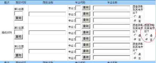 录取批次是什么意思 录取批次 录取批次是什么意思