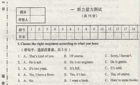 2017综合能力测试题 78个人综合能力测试题_能力测试