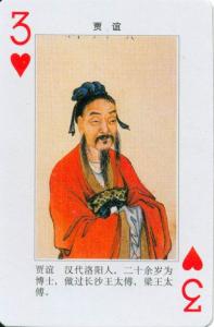 中国古代历代名将 中国历代名臣