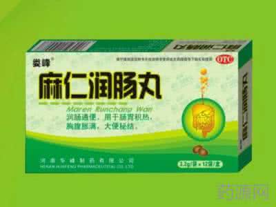 麻仁润肠丸的作用有哪些?好用吗?