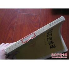 拉尔夫劳伦美国官网 《美国历史地理》【美】拉尔夫。布朗 著 商务印书馆