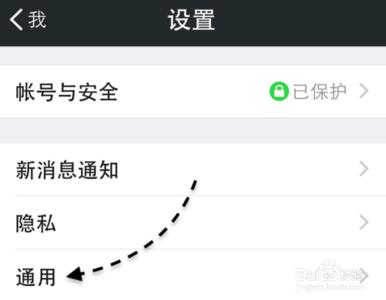 怎样解决iOS8下微信无法使用