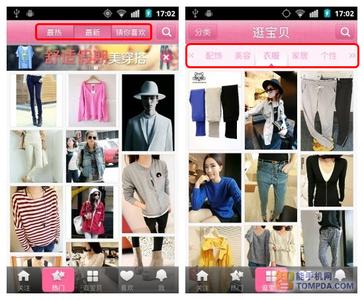 手机软件推荐 十一放假聚会 出游聚会手机软件推荐