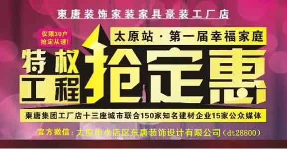 太原装修公司排名 太原装修公司排名 2015年太原装修排名