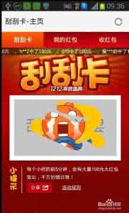 新浪微博怎么抢红包 新浪微博怎么抢红包 手机新浪微博双十二怎么抢红包