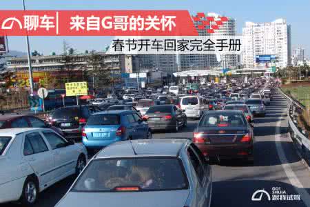 开车紧急情况处理 春运开车路上的紧急情况解决方法
