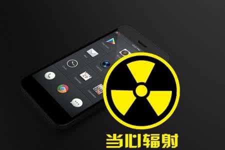 手机辐射 【小心手机辐射！】