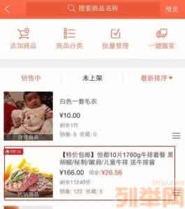 萌店供应商系统 萌店怎么联系供应商?