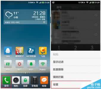 oppor9打电话没声音 oppor9打电话没声音 oppo r9s来电话没声音怎么办