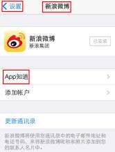 safari打不开新浪微博 iOS7在safari里直接浏览新浪微博