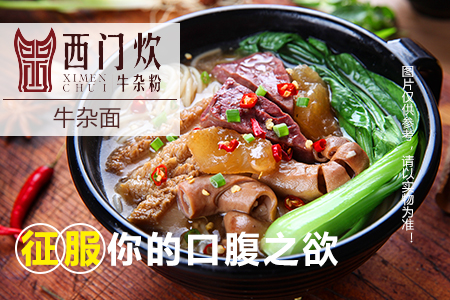正宗牛杂的做法及配方 牛杂配方 营养牛杂促健康