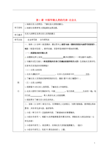 教学案 整套教案学案免费下载(全是好东西)