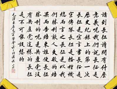 弘扬刘冯精神征文 周恩来精神征文 1526字 投稿：刘琇琈