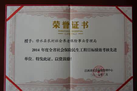 济宁市人民政府 年度考核奖励决定 济宁市人民政府关于2007年度济宁市科学技术奖励的决定