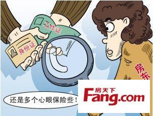 房屋租赁合同法律风险 签订房屋租赁合同,这9大法律风险你该知道!